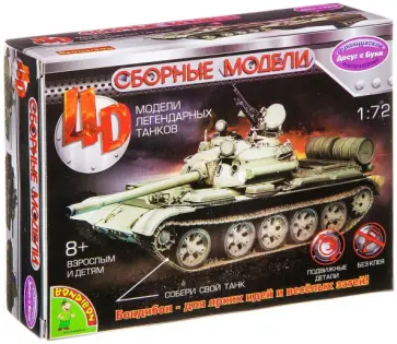 Сборная 4D модель Танк M1 Panthers, 1:72 обложка книги