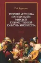 Фурсенко Татьяна Федоровна