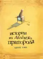 Шон Тан