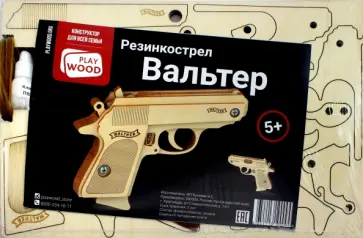 Сборная модель "Резинкострел Вальтер" (КД-2004) Сборная модель "Резинкострел Вальтер" (КД-2004) обложка книги