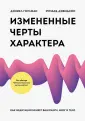Дэвидсон Ричард