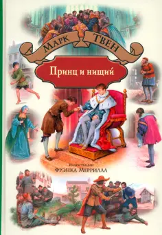 Большая иллюстрированная серия