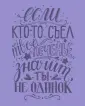 Блокноты. Леттеринг