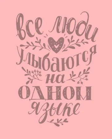 Ежедневник. Леттеринг (Роза) обложка книги