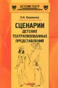 Верникова Людмила Михайловна