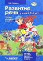Гербова Валентина Викторовна