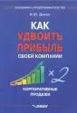Экономика и управление