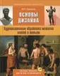 Ермаков Михаил Прокопьевич