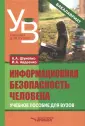 Шунейко Александр Альфредович