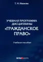 Иванова Татьяна Николаевна