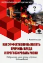 Вишнепольская Светлана