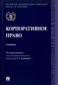 Богданов Евгений Владимирович