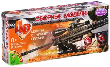 Сборная 4D модель "Ружьё M82A1", 1:6 (ВВ2556) обложка книги