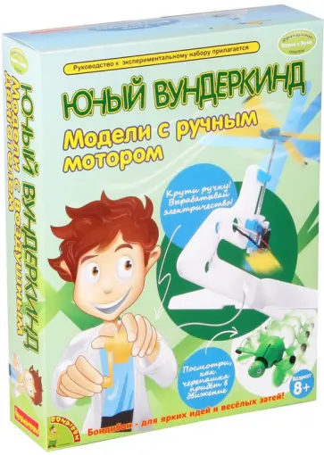 Французские опыты "Модели с ручным мотором" (1028ВВ/GK011) обложка книги