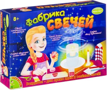 Французские опыты "Фабрика свечей" (2018ВВ/WS/104L) обложка книги