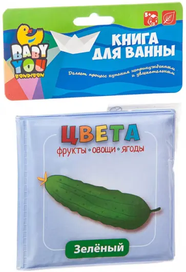 Книга для купания "Цвета (фрукты, овощи, ягоды)" (1741ВВ/Y20072002) обложка книги