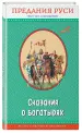 Миниатюра 1