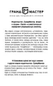 Миниатюра 5
