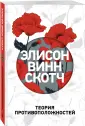 Выбор современной женщины