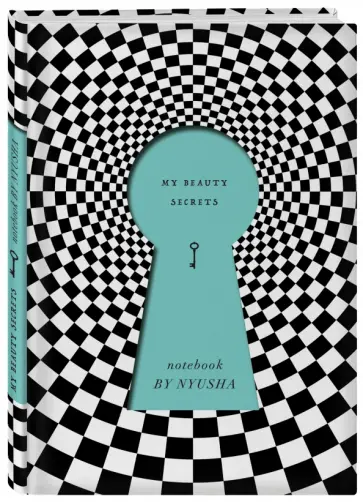 Нюша Шурочкина - Нюша. Блокнот My Beauty Secrets BLUE обложка книги