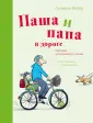 Вебер Сюзанна