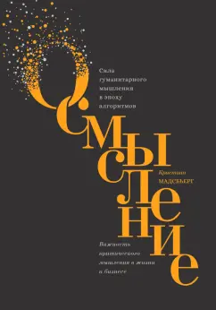 45 книг, которые помогут стать руководителем