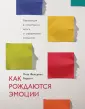 Фельдман Барретт Лиза