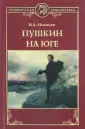Новиков Иван Алексеевич