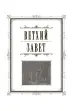 Миниатюра 3