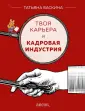 Баскина Татьяна Владимировна