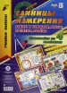Миниатюра 2