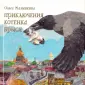Малышкина Ольга