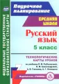 Рудова Светлана Сергеевна