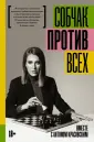 Проект Ксении Собчак