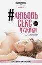 5 признаков того, что вы нужны ему только для секса