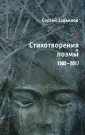 Завьялов Сергей