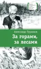 Турханов Александр Геннадьевич