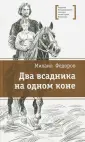 Федоров Михаил Юрьевич