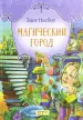 Миниатюра 5