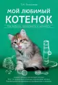 Гольнева Татьяна Николаевна