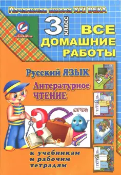 ВДР по отд.предметам.Нач.школа