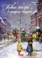 Чендеш Иштванне