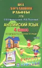 Болотова Р. В.