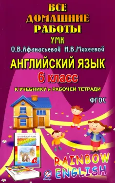 ВДР по англ. языку. Нач. и осн. школа 