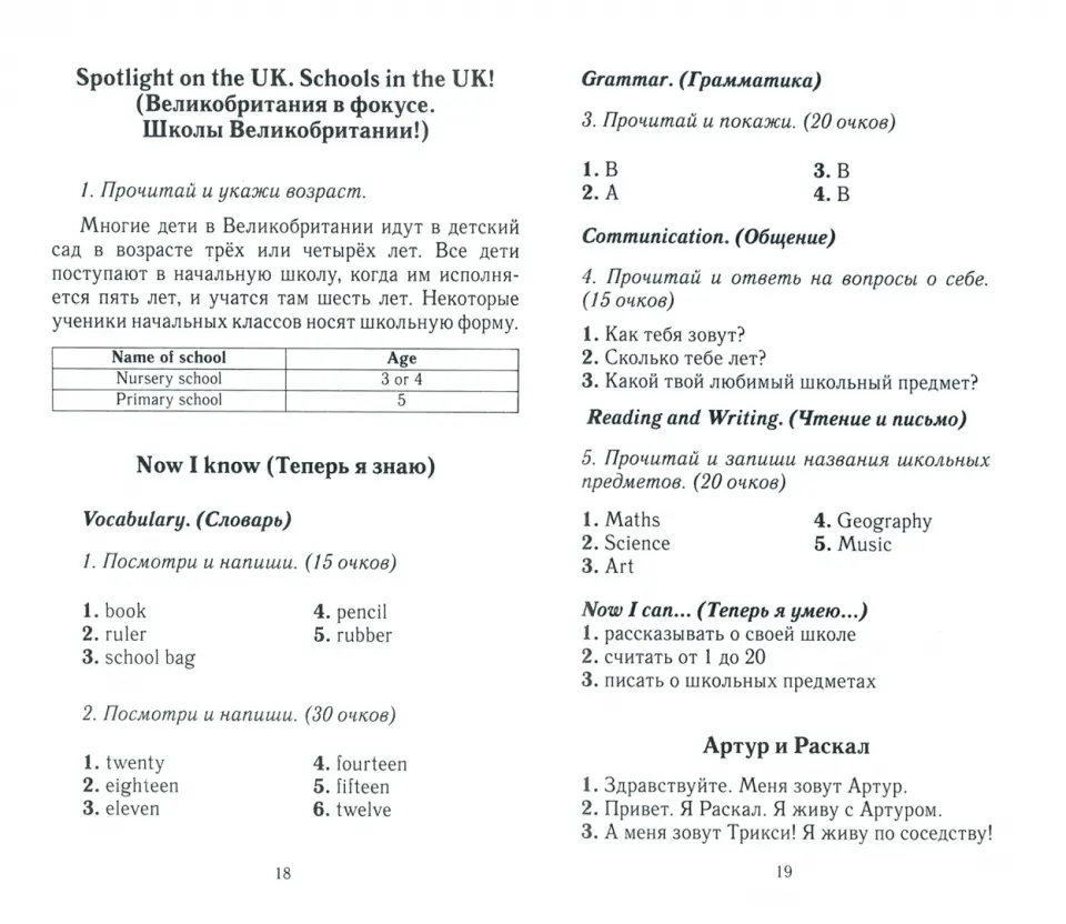 ГДЗ к Workbook по английскому языку 3 класс, Лапицкая