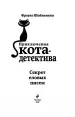Миниатюра 5