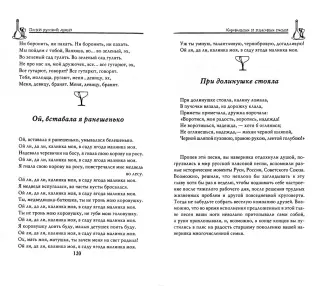 Шотландская застольная Бетховена и другие произведения о пьянстве