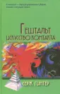 Гингер Серж