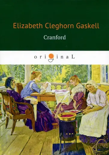 Elizabeth Gaskell - Cranford обложка книги