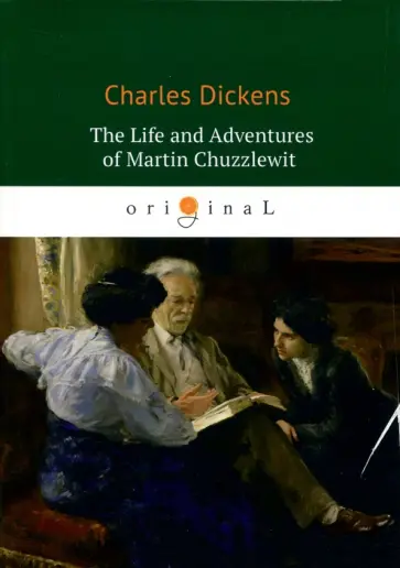 Charles Dickens - The Life and Adventures of Martin Chuzzlewit обложка книги